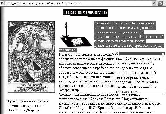 Мысленаправления Для управления мыслями и идеями нужно определить в каких - фото 134
