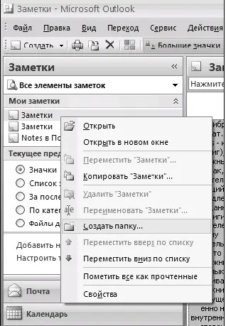 3 Ввести название папки например Повышение эффективности работы отдела и - фото 135