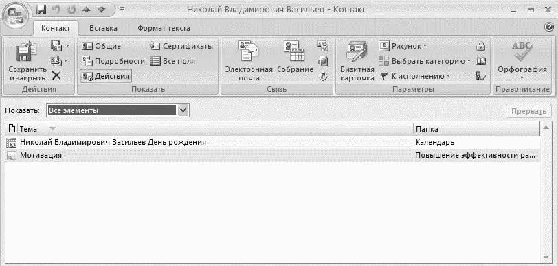 Мысли занесенные в картотеку необходимо регулярно просматривать Удобно это - фото 140