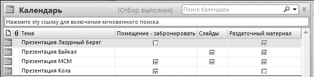Создадим теперь поля более сложного формата текстового и цифрового 1 - фото 157