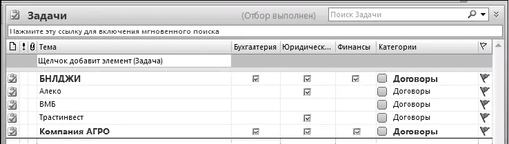 Аналогичным образом можно настроить и обратные правила например договоры по - фото 175