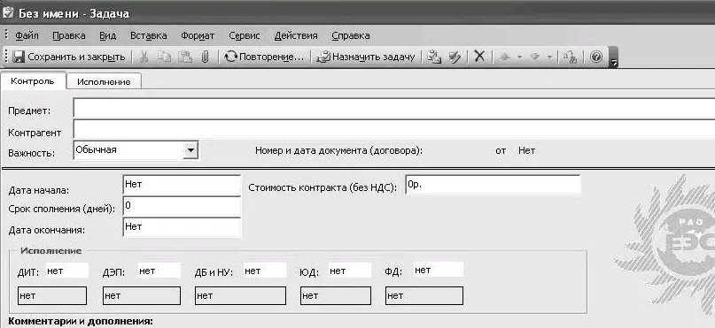 Подчиненный же работает в основном со вкладкой Исполнение содержащей - фото 176