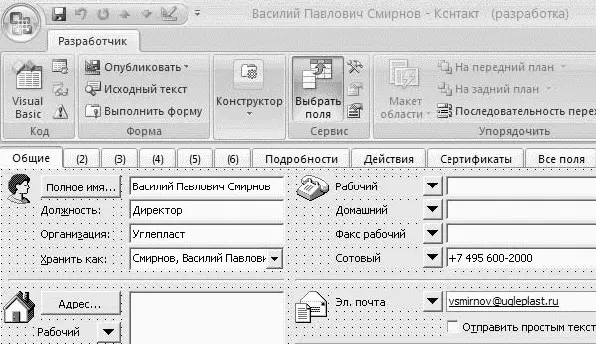 Давайте настроим одну из этих вкладок Для начала переименуем ее 1 Перейдите - фото 181