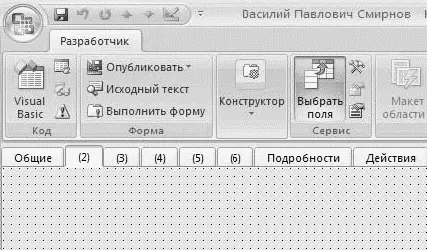 2 В Outlook 2003 в меню Форма выберите пункт Переименовать страницу В - фото 182