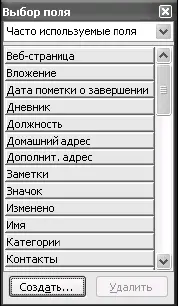 2 Выберите в нем вместо Часто используемые поля пункт Поля пользователя в - фото 184