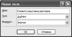Или тип датавремя если вам нужно зафиксировать дату высылки рекламы а не - фото 186
