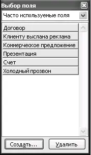 Созданные поля перетаскивайте мышкой прямо на вкладку Информация по - фото 188