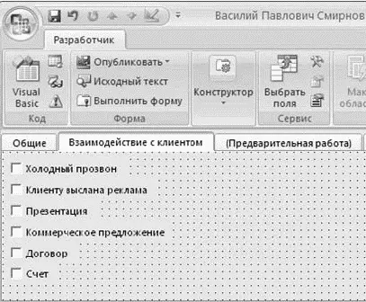 Теперь нужно сделать форму доступной для использования в разных папках Outlook - фото 189