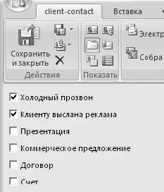 Формы можно создавать не только для контактов но и для задач встреч записей - фото 194