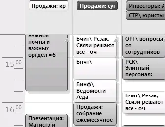 Хронометраж в календаре имеет для меня несколько смыслов 1 Аналитический - фото 196