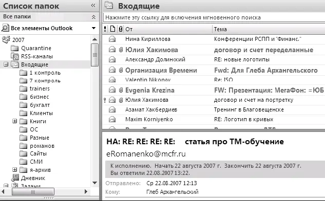 Важное и срочное но требующее некоторого времени на ответ или размышление - фото 198