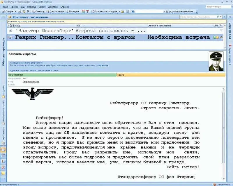 Бортовой журнал будущего Каждое значимое действие зафиксировано в виде записи в - фото 202