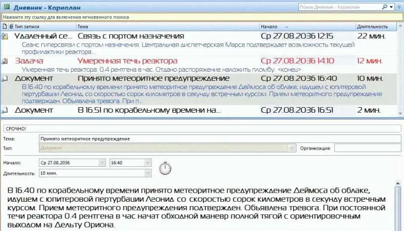 Творческий процесс Моцарта Ключевые мысли записаны в Заметках Названием - фото 203