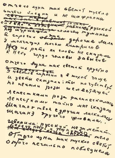 Автограф С Есенина В последние годы жизни С Есенин создаёт поэму Анна - фото 240
