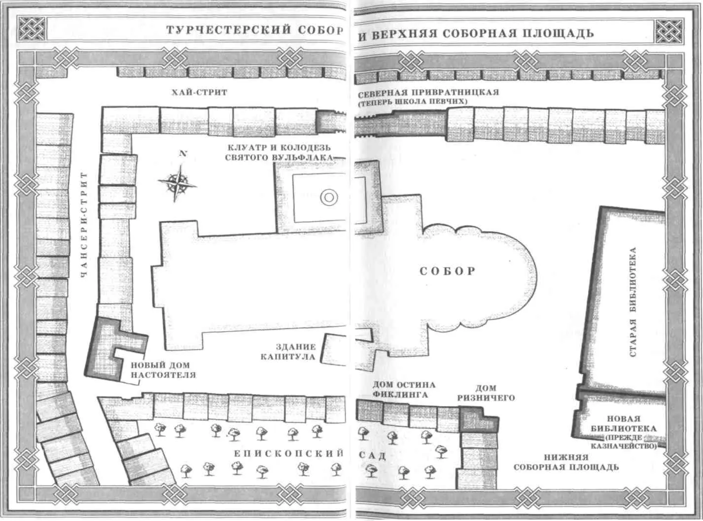 Не многие из вышедших в недавнее время книг делались предметом столь бурных - фото 1