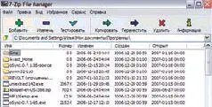 ОС Windows Адрес www7zipcom Версия 444 Beta Размер 858 Кбайт Интерфейс - фото 30