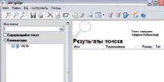 ОС Windows Адрес wwwlanspidercom Версия 210116 Размер 986 Кбайт Интерфейс - фото 31