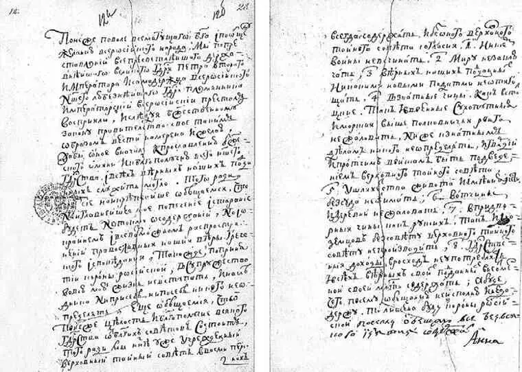 Разорванная рукопись Кондиций Не меньший восторг вызывало это событие и век - фото 40