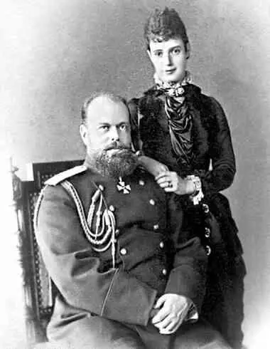 Александр III и Мария Федоровна 1886 г Например одна из обязанностей - фото 179