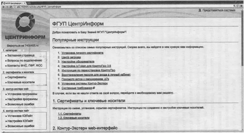 Рис 2 База знаний на сайте httpwiki7405405ru В то же время важно - фото 19