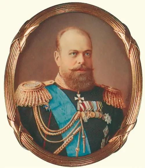 И Зейнграфф Миниатюрный портрет Александра III Мы отправлялись в Зверинец - фото 55