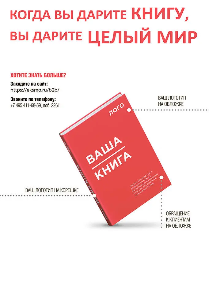 Примечания 1 Впервые я прочла об этой идее в книге Дэниела Сигела - фото 22