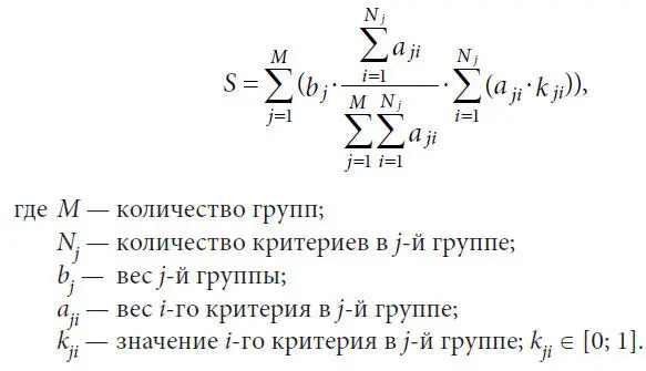 В зависимости от целей оценки и оцениваемого массива систем могут варьироваться - фото 1