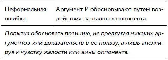 ПРИМЕР Я знаю что неправильно ответил на все вопросы на экзамене но мне - фото 30