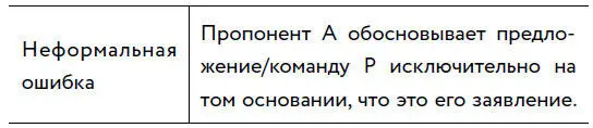 ПРИМЕР Не ешь это варенье Почему Потому что я так сказал - фото 58