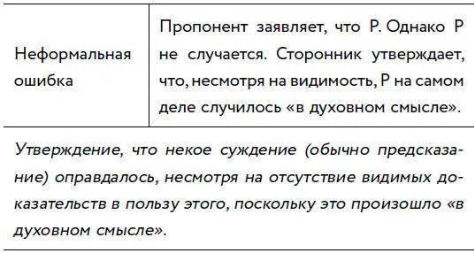 ПРИМЕР Наш благословенный лидер культа вернулся чтобы пролить на нас свою - фото 86