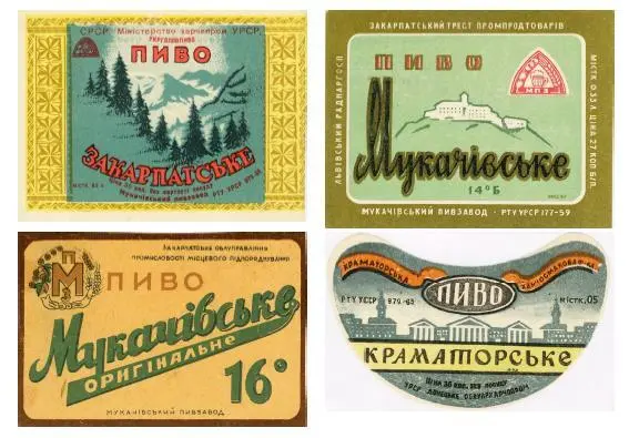 Кировоградское светлое 13 ное пиво Кирововградского пивоваренного завода - фото 32