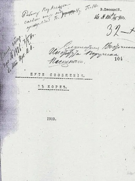 Отчетная работа по итогам зарубежной стажировки слушателя Восточного института - фото 81