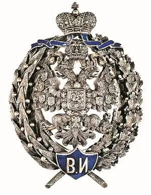 Нагрудный знак выпусника Восточного института Выпускник Восточного института - фото 83