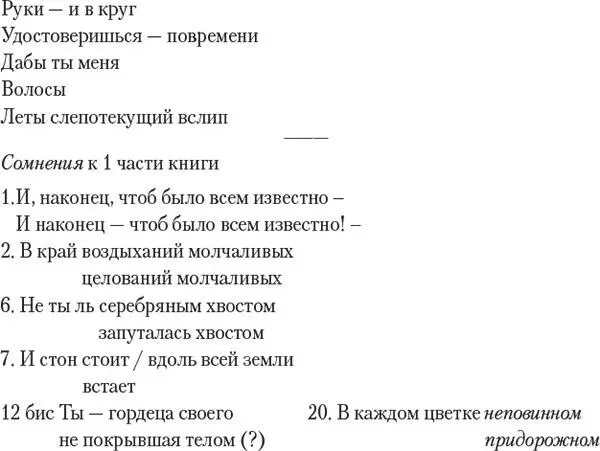 23 Простоволосой Лесбиянки после чего Сафо надо дать либо голосом либо - фото 2