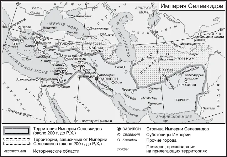 Сохранять восстановленную Империю преемникам Селевка удавалось не без труда - фото 33