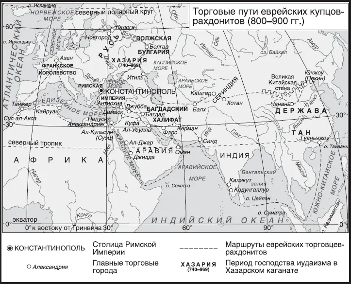 Любопытно что в империи Карла Великого евреи пользовались дружелюбным - фото 71