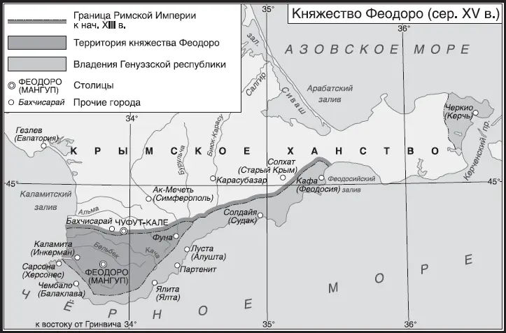 Великим Комнинам также подчинялась значительная часть ЮгоЗападного Крыма - фото 87