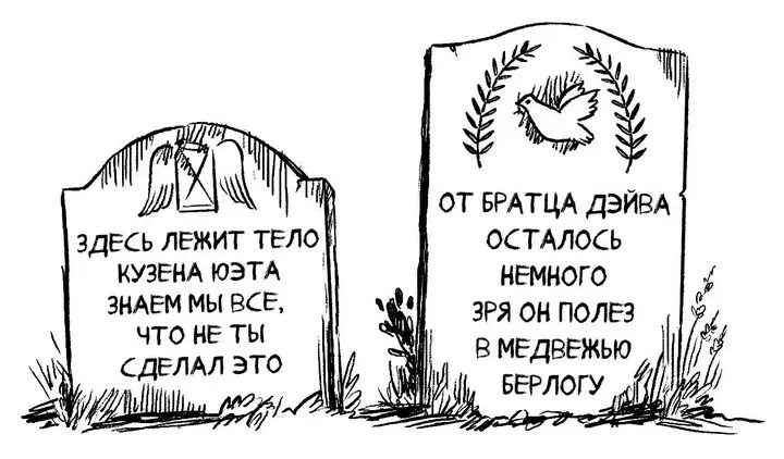 Доктор Аккерман рассмеялся забыв где находится Он смеялся потому что смерть - фото 20