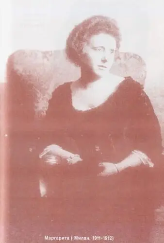Маргарита Милан 19111912 Маргарита с дочерью Милан 1912 Маргарита - фото 3