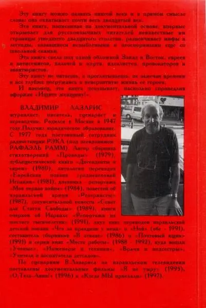 Примечания 1 Байрон Джордж Гордон 17881824 английский поэт 2 Занд - фото 31