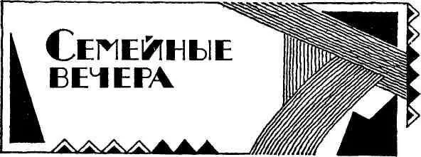 По утрам в квартире господина Винтилэ Чобану царила тишина Винтилэ уходил в - фото 14