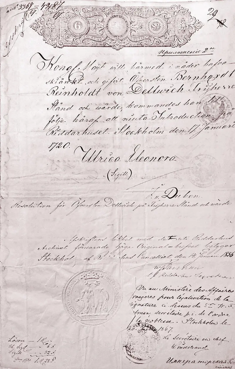 Грамота от 17 января 1720 г от шведской королевы Ульрики Элеоноры выданная - фото 8