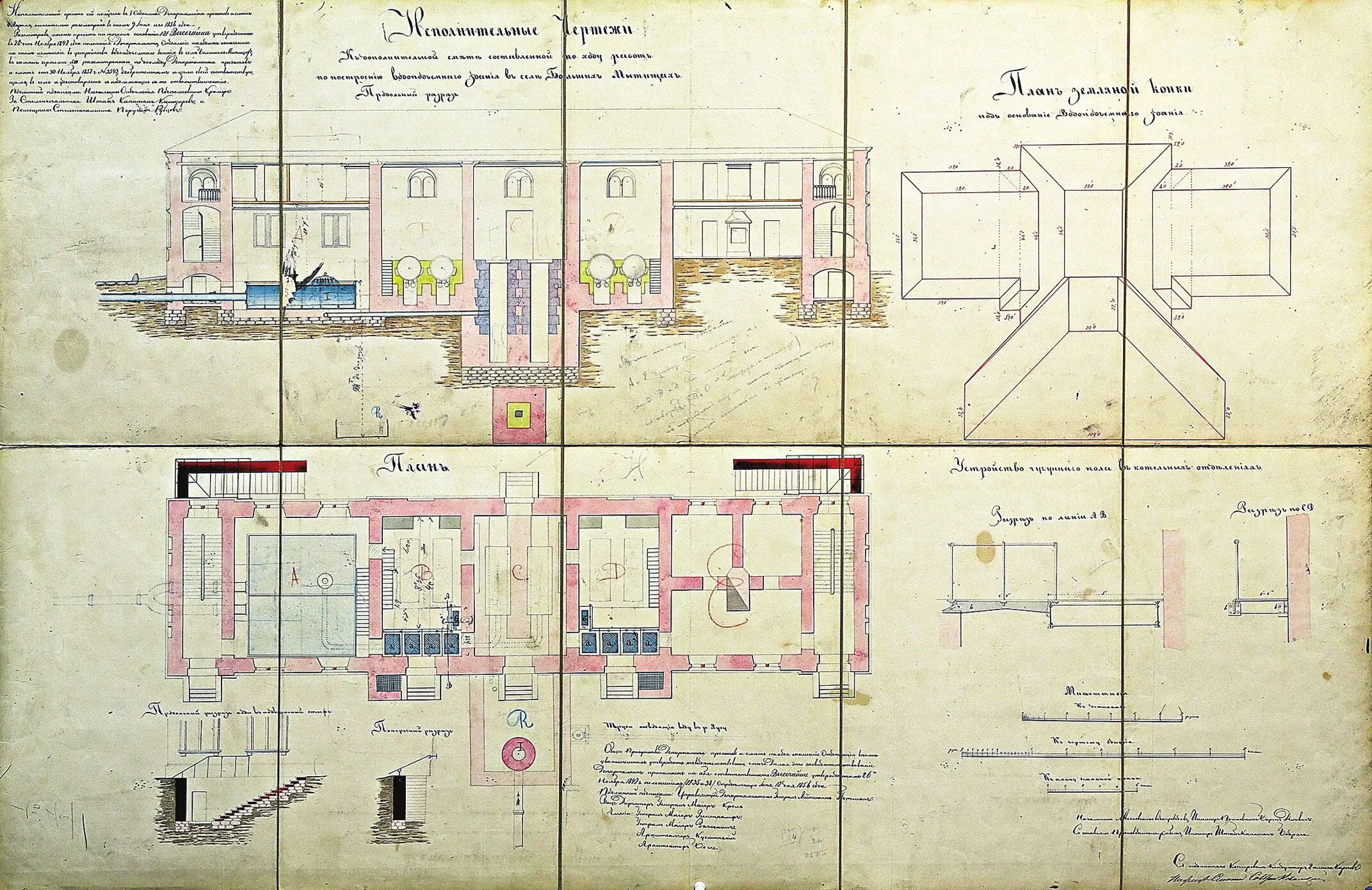 Исполнительные чертежи к дополнительной смете составленной по ходу работ по - фото 54