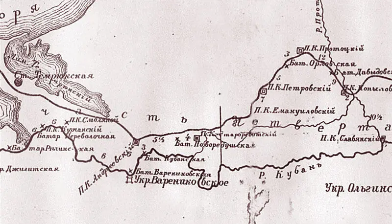 Схема укреплений 1847 г Часть карты Черноморской кордонной линии 1847 г - фото 42