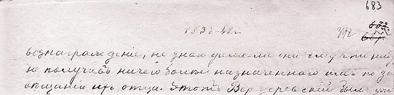 Изъятие страниц Мы полагаем что были изъяты 4 страницы текста рукописи этих - фото 45