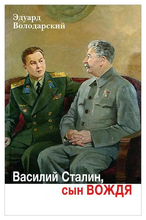 Глава 26 Если упадешь помогут друзья Команда для тебя сегодня одна - фото 33