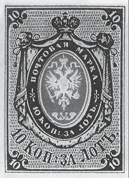 Первая почтовая марка России 1857 Практически параллельно с его утверждением - фото 25