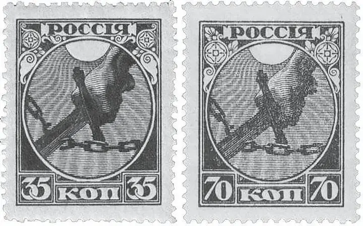 Первые почтовые марки РСФСР Рука с мечом разрубающим цепь 1918 год Рука - фото 26