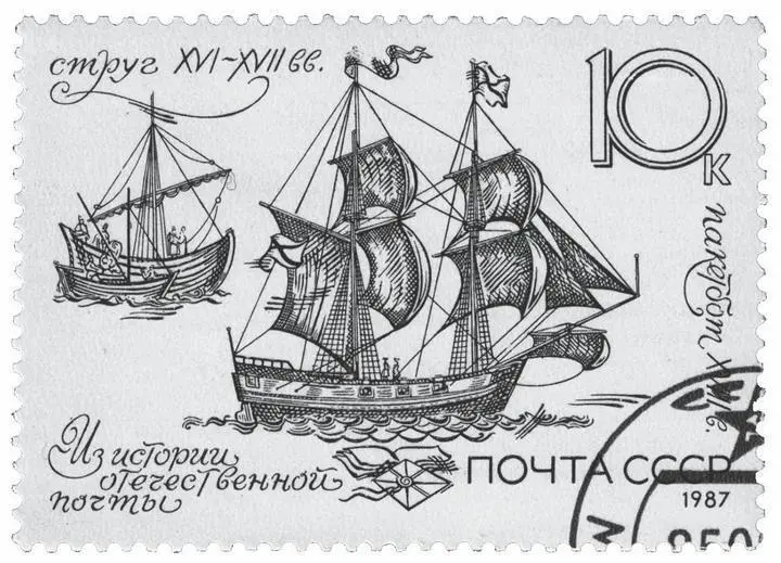 Пакетбот XVIII века на марке СССР 1987 года Почтовый маршрут пролегал через - фото 49