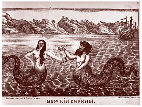Морские сирены Лубок 1866 г New York Public Library В более редких - фото 39
